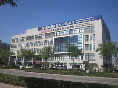 西安软件服务外包学院 打造软件精英的梦想摇篮