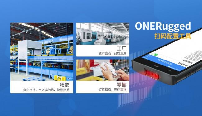 亿道三防加固手持平板终端 预置6款免费应用软件，显著提升网络通信与工作生产力